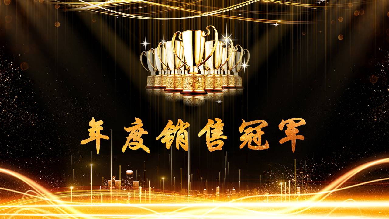 晚会颁奖 (9).pptx